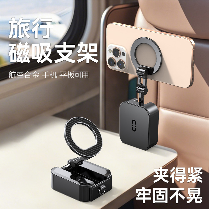 跨境新品双面磁吸支架多功能万向调节车载手机架便携折叠桌面支架|undefined