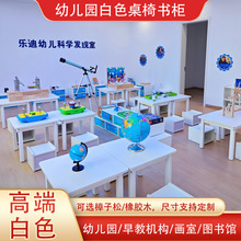 儿童白色实木桌椅幼儿园早教阅览桌手工辅导培训班小学生圆桌组合