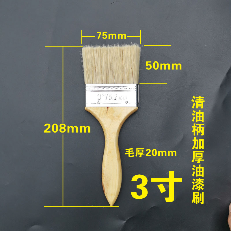 Wood color; high-end thickened paint brush 3inch ; boar bristles