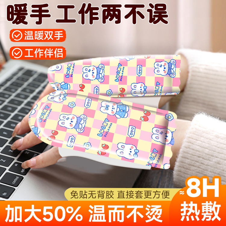 Children's hand warmer, legs patch, stickers, insoles
