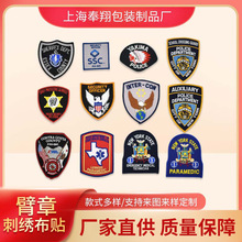 臂章微章胸章刺绣标布贴 绣花标刺绣布贴魔术贴定制 校服徽章布贴