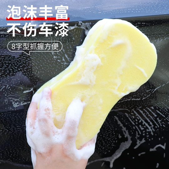 Car wash sponge large absorbent 8-shaped honeycomb car wash sponge block high density car waxing tool cleaning cloth