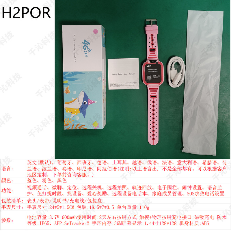 Q19 子供用スマートフォンウォッチモバイル小学生天才防水写真マイクロチャットコール Q12 卸売ギフト|undefined