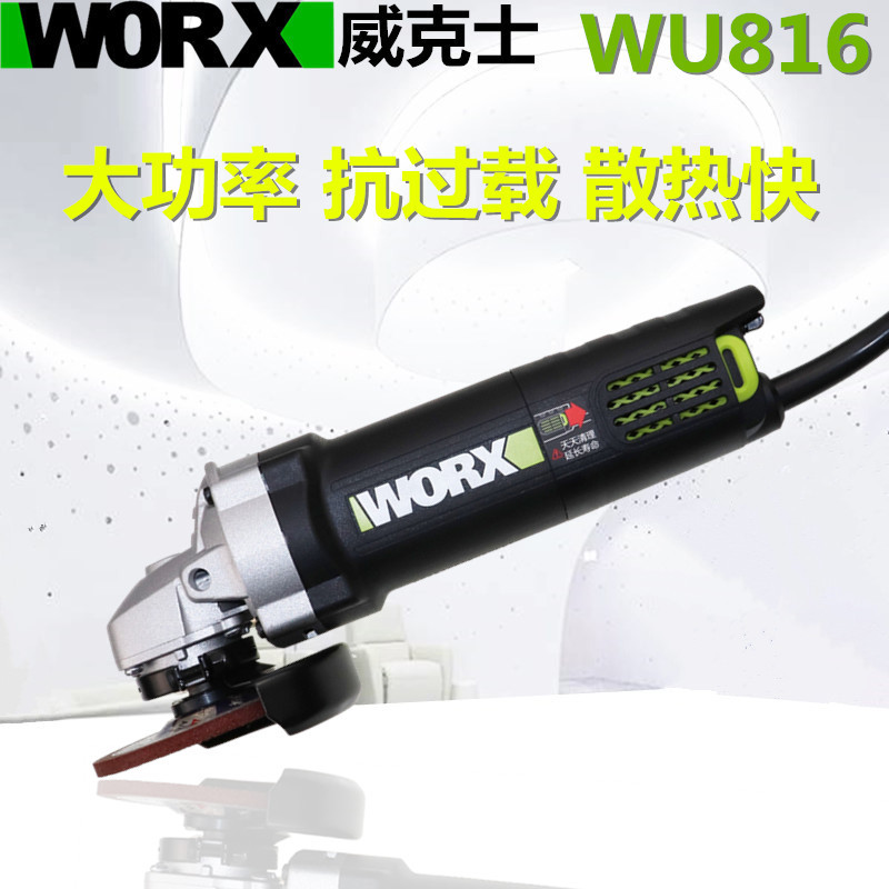 威克士WU816角磨机角向磨光机切割打磨机抛光大功率电动工具1100W
