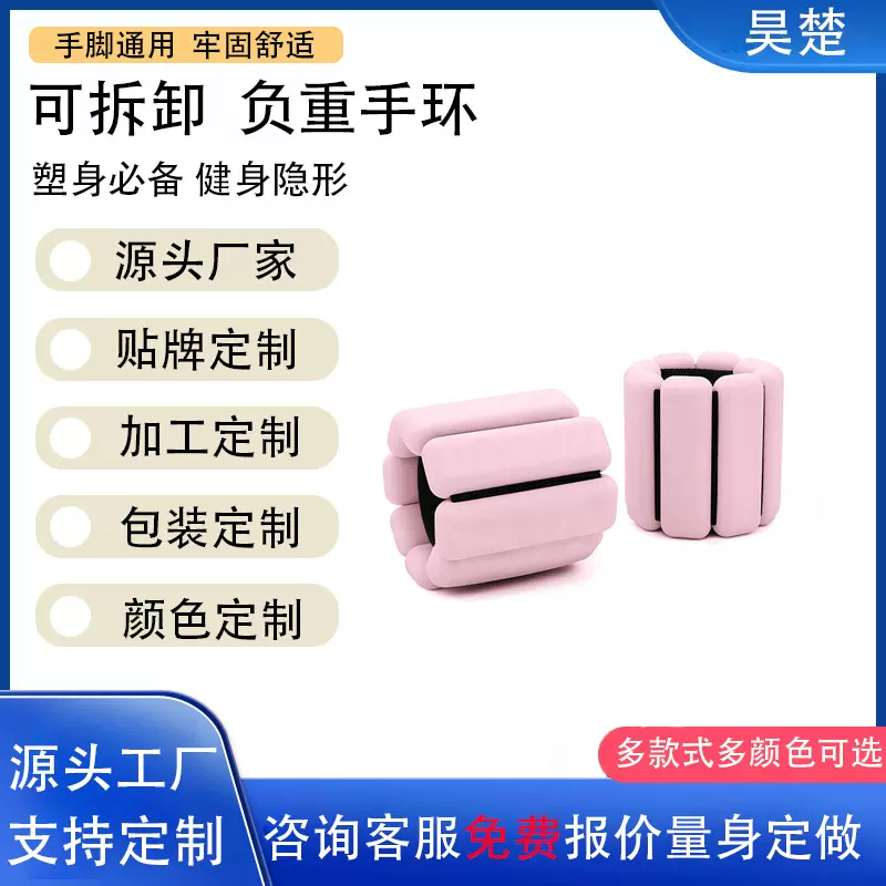 跨境电商方形手环 瑜伽健身硅胶负重手环 运动训练手脚腕负重手环