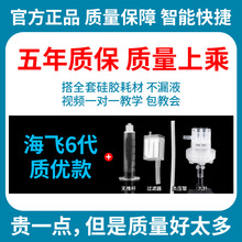 韩国海菲水光机五代负压水光机六代海菲手持不漏药家用美容仪haif