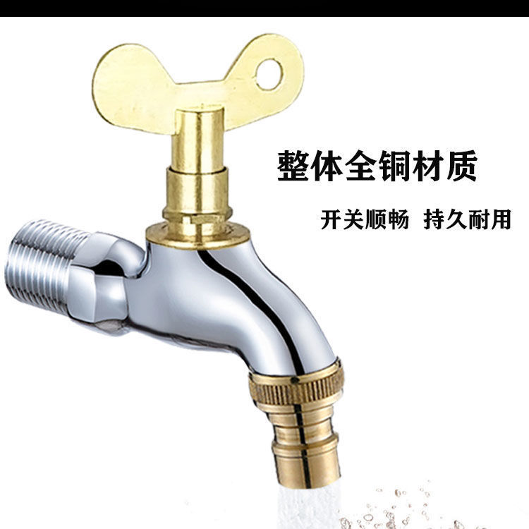 All-copper outdoor lockable faucet 4 points, anti-freezing extended outdoor mop sink 6 points, anti-theft key washing machine switch undefined