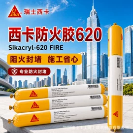建筑用碳纤维;石材胶;结构胶