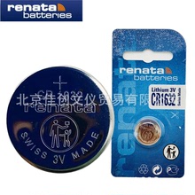 renata瑞士CR1632紐扣電池汽車鑰匙遙控器電子秤主板玩具3V電池