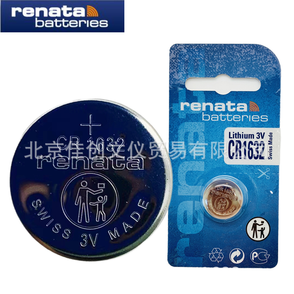 renata瑞士CR1632纽扣电池汽车钥匙遥控器电子秤主板玩具3V电池