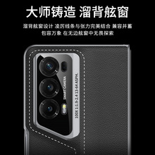 适用华为荣耀MagicV2折叠手机壳精孔镜头全包壳v2创意刀锋素皮套