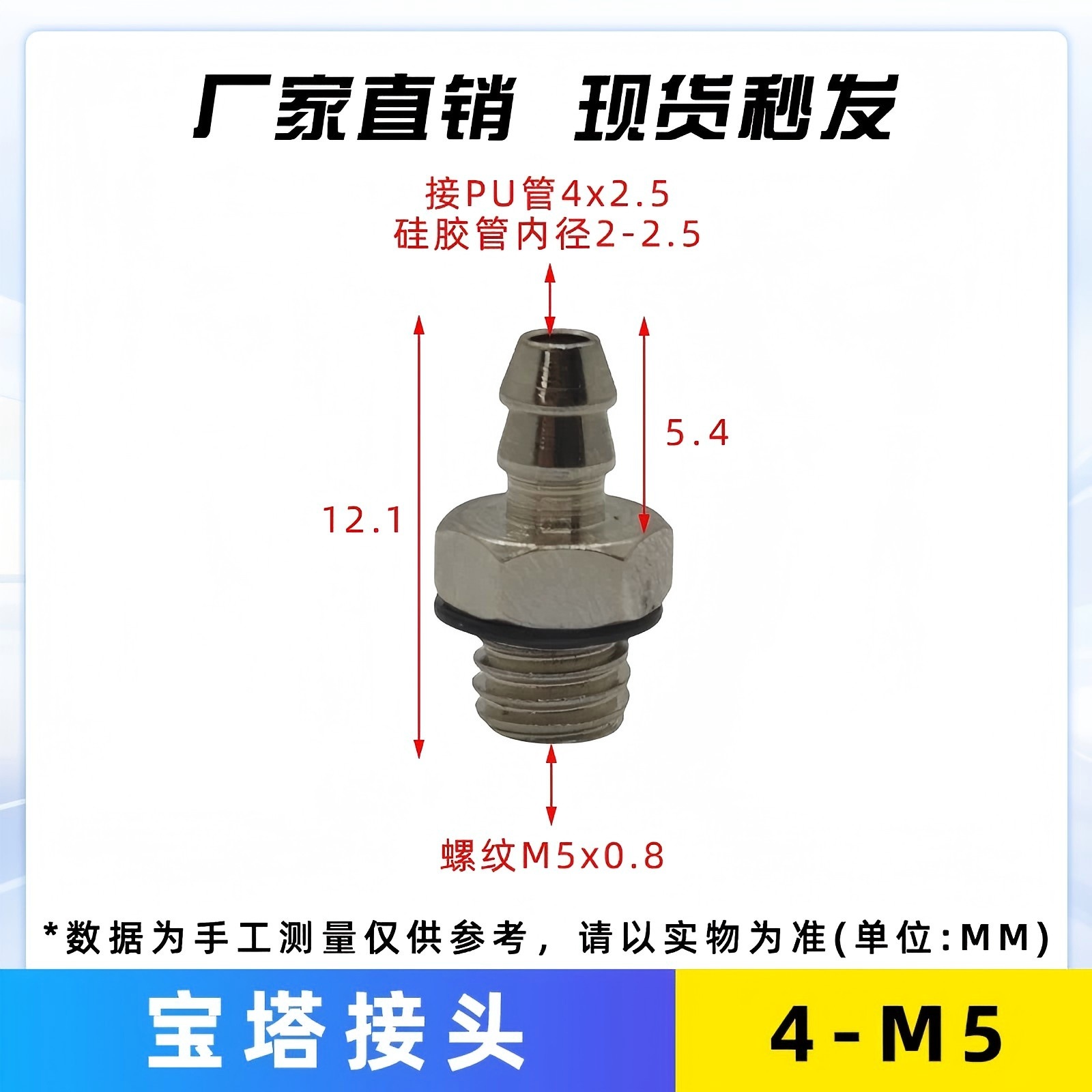 Разъем «елочка» Delixi Pneumatic 4-M5