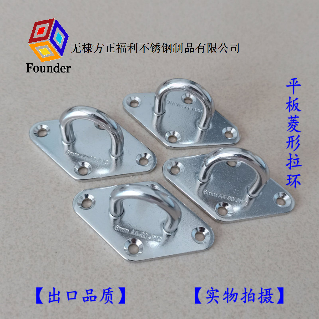 供应不锈钢菱型门扣，门提环，平板式菱形门扣，菱形拉环