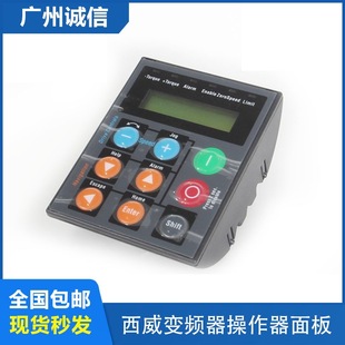 Xiwei inverter operator panel AVY/AVGL series display debugging panel operator accessories include line
