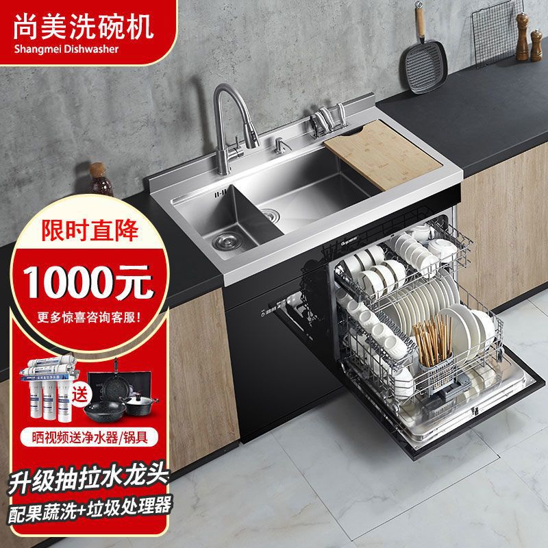 Integrated Sink Dishwasher All-In-One Automatic Household Dishwasher Ultrasonic Independent 13 Sets of Disinfection Cabinet Double Sink
