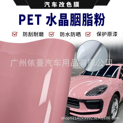 Factory Direct Sales Car Color Auto Color Change Film