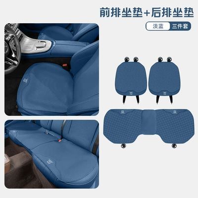Universal seat cover, Suitable for Zeekr Car - ji-krypton-nitrogen-blue-thin-three-piece-set-of-front-and-rear-seat-cushions-5247