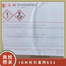 IGM�����ɹ����l��omnirad 651 UV�wϵ���� ��ī��