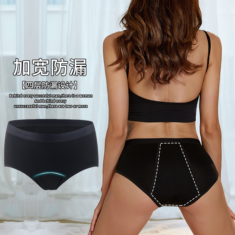 Four-Layer Women's Menstrual Period Panties, No Need for Sanitary Napkins, Mid-Waist Leak-Proof Menstrual Pants, Foreign Trade 9081 Four-Layer Women's Menstrual Period Panties, No Need for Sanitary Napkins, Mid-Waist Leak-Proof Menstrual Pants, Foreign Trade 9081