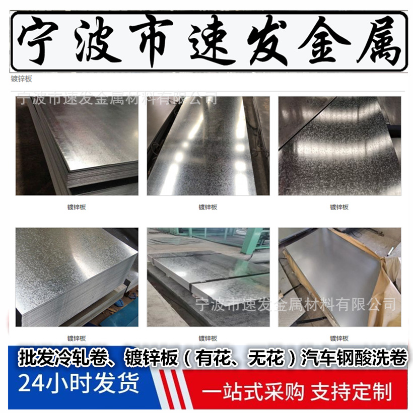 SGCC高锌层镀锌板鞍钢大锌花DX51D+Z无花镀锌卷开平板白铁皮