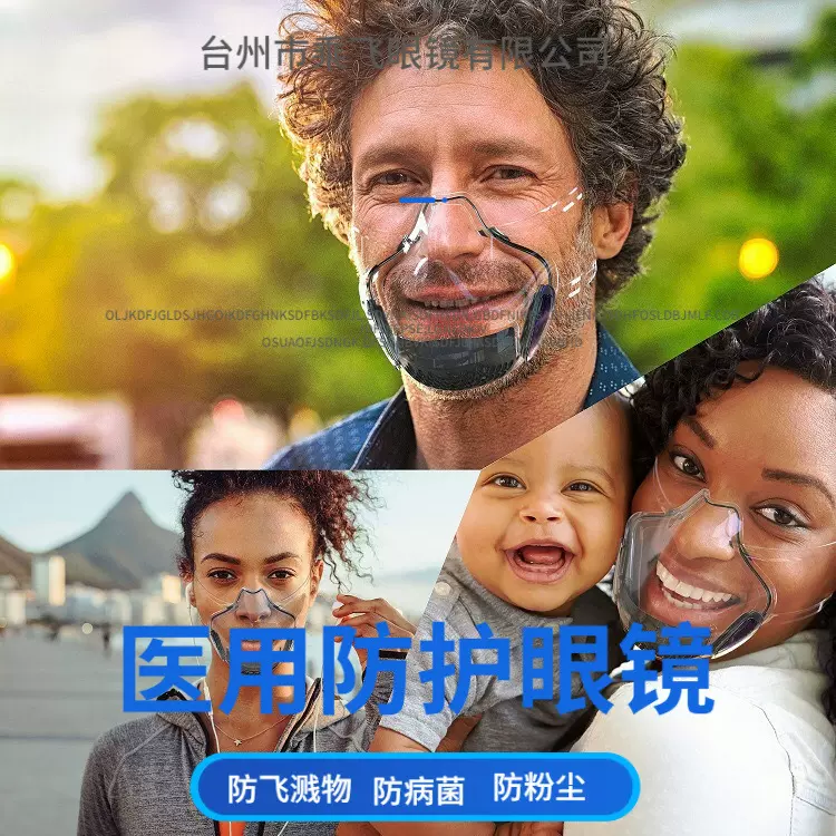 工厂直销新款PC唇语口罩 防护面罩劳保眼镜防飞溅防风沙隔离面罩