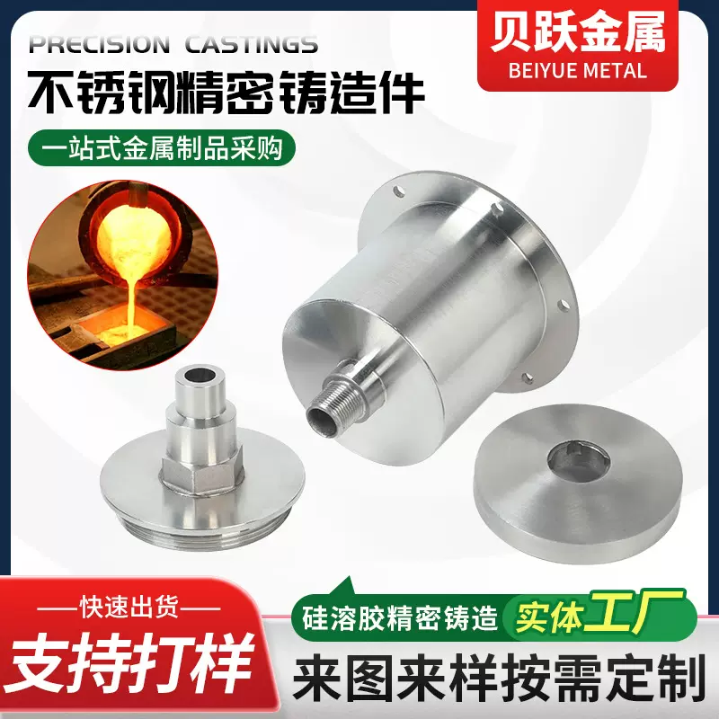 异形铸钢件精密铸造件201不锈钢非标精密铸造加工碳钢浇铸厂家