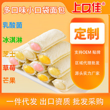 乳酸菌早餐軟面包冰淇淋夾心蛋糕定 制多口味混合零食小口袋面包