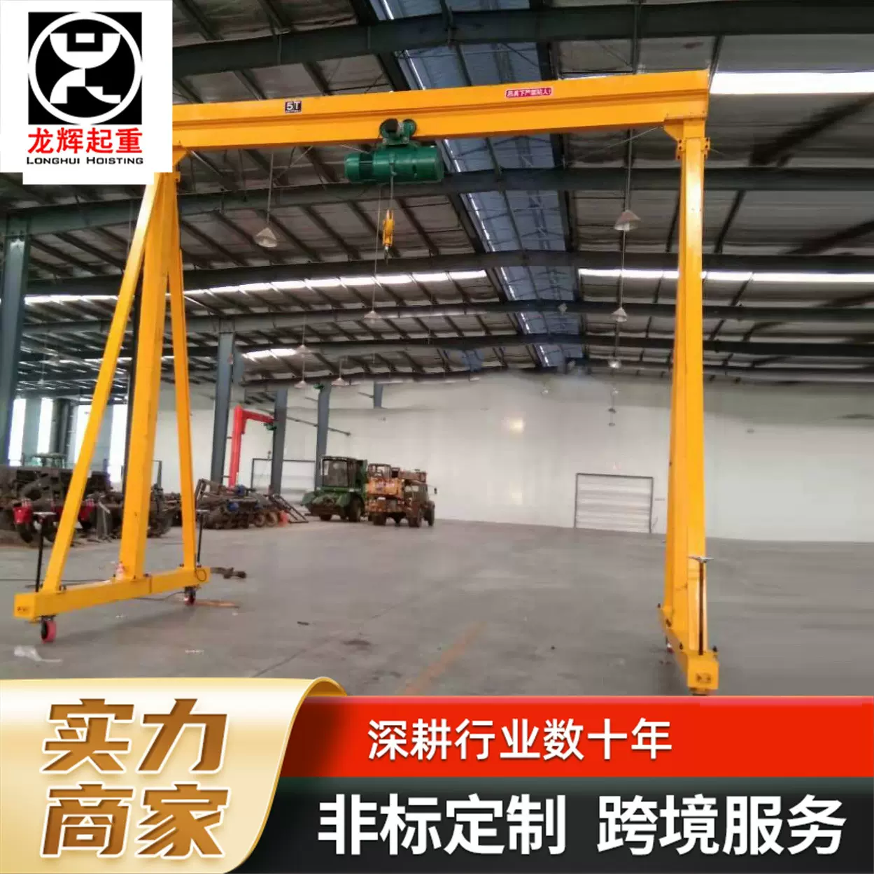 移动式小型龙门架可拆卸轨道龙门架起重机电动万向旋转小型龙门架