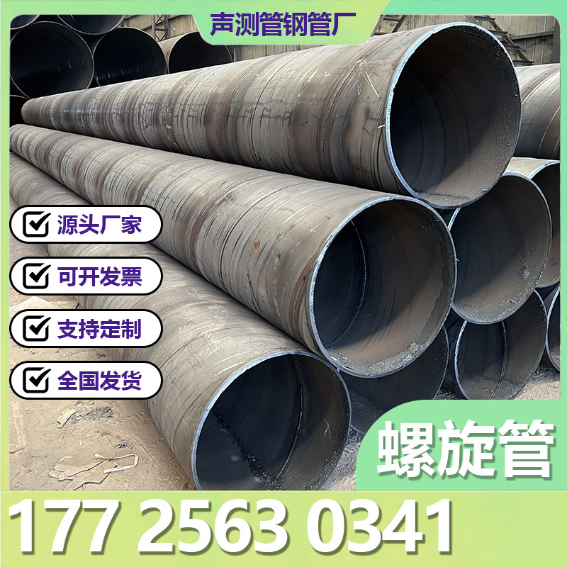 螺旋管厂家 Q235B大口径厚壁螺旋管城市排水排污国标焊接钢管
