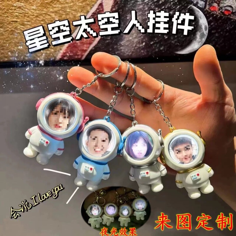 Photo Custom-Made Sound-Emitting Astronaut Night Light Pendant DIY Glowing Avatar Keychain Bag Pendant Doll Charm