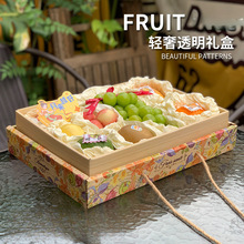 斤水果礼品盒创意鲜花礼盒空盒新年高档透明盖水果包装盒通用批发
