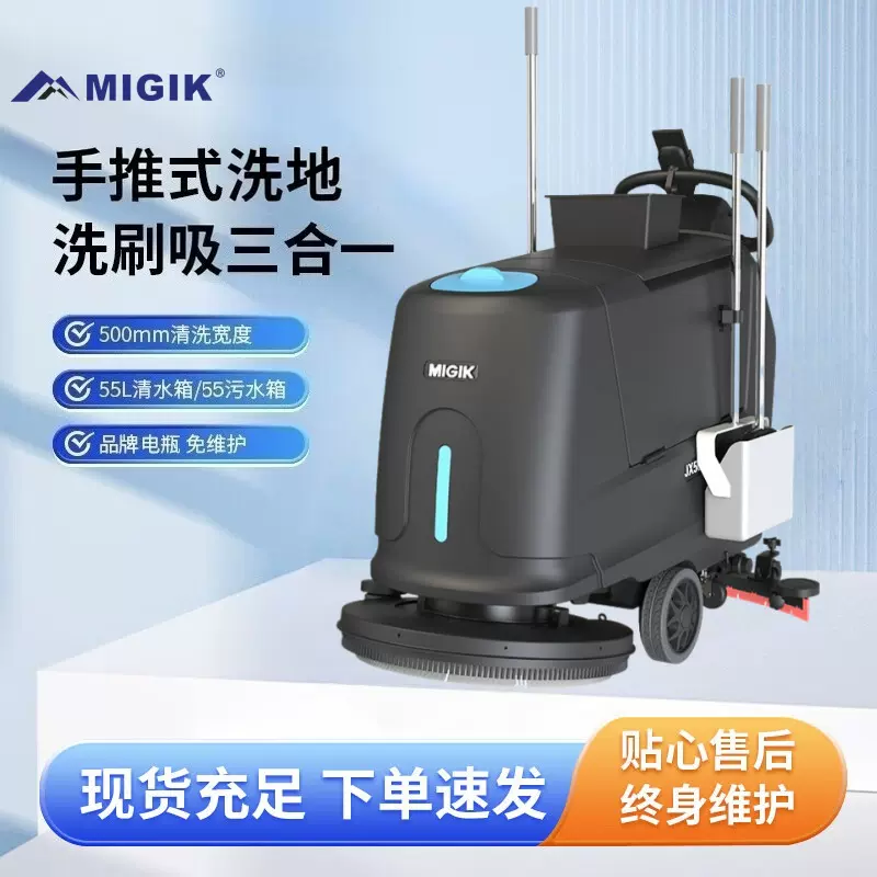手推式工业商场车间电动吸拖一体扫地拖地机厂家全自动地面清洗机