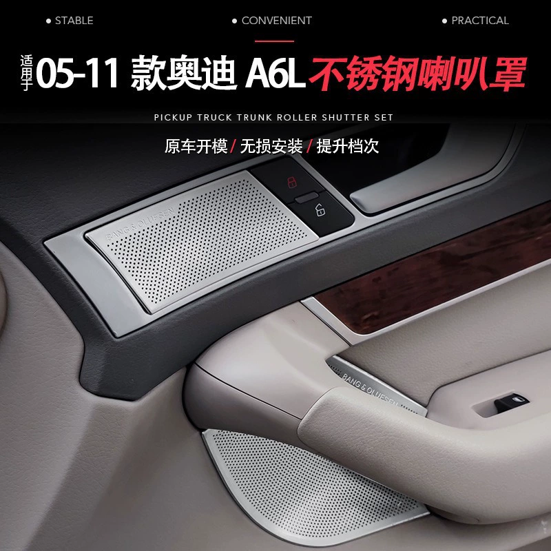 Подходит для 05-11 Audi A6L модифицированный крышка двери дверной панели аудио декоративный набор аксессуаров из нержавеющей стали