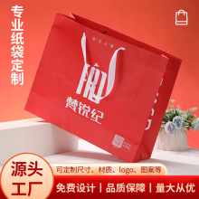 源头厂家纸袋定制服装茶打包手拎公司高档礼盒小批量手提袋定制