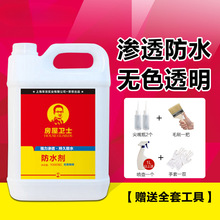 厂家直销剂胶 渗透型屋顶补漏材料堵漏王 外墙卫生间涂料
