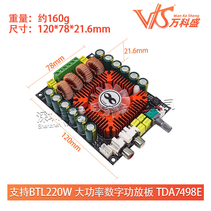 Support BTL220W high-power digital amplifier board TDA7498E 2.0HIFI…