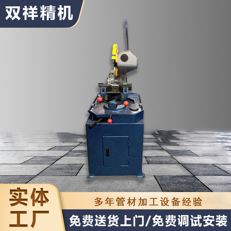 厂家供应切管机系列 钢管切管机 不锈钢管切管机