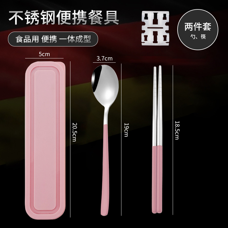 핑크 투피스 실버 (숟가락 + 젓가락 + 상자)