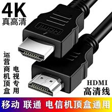 HDMI高清线加长4k视频线机顶盒电脑连接显示器投影仪笔记本数据线