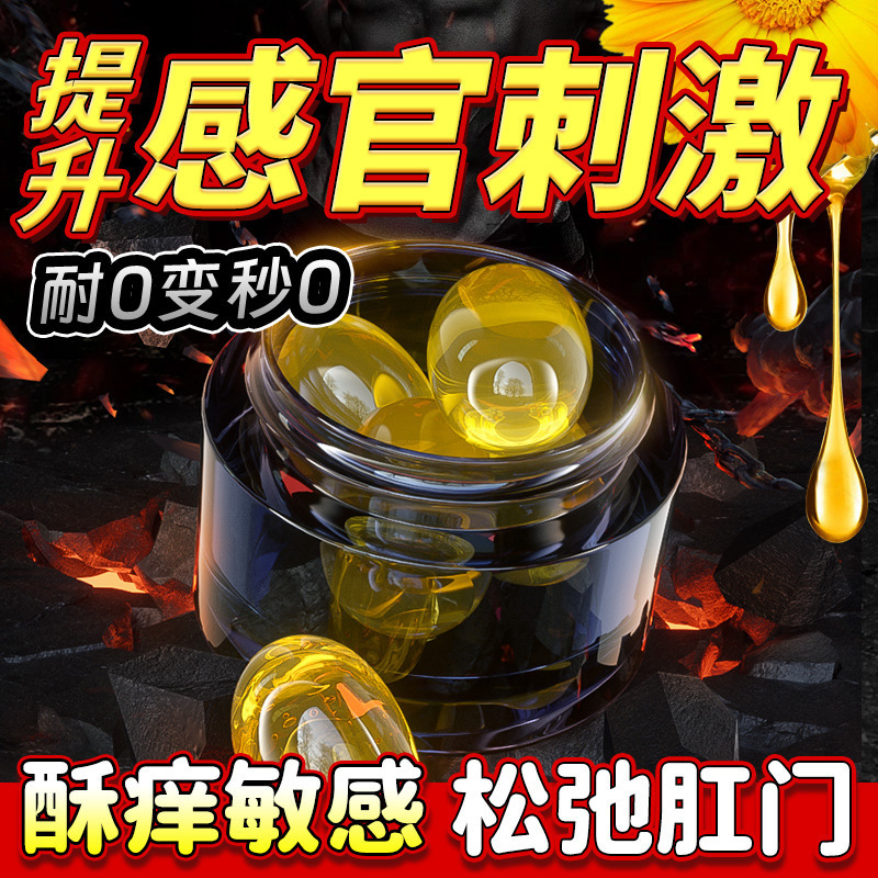 Aiweikang Thorny Land 5g * 3 cápsulas de cápsula lubricante tipo enchufe para hombres, artículos sexuales para adultos. image 1