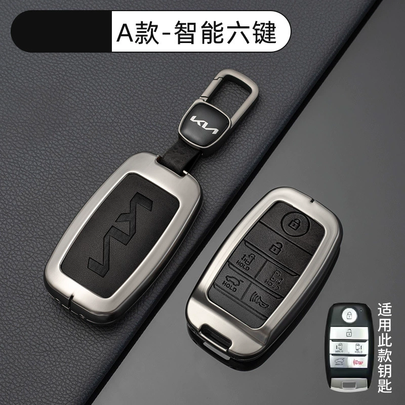 Подходит для чехла ключа Kia k3, умный запуск k5/k2/k4/kx5, Furuidi Lion Tuojie Yipao, оболочка с подвесной пряжкой