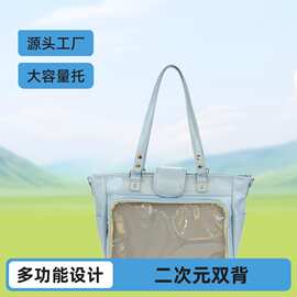 大容量托特包藏支架灯牌相机手提演唱会高级多功能双肩痛包单肩