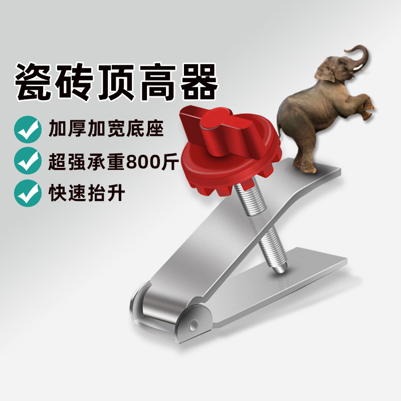 不锈钢瓷砖顶高器调节升降高低墙砖定位瓦工贴工具垫高铺砖辅助