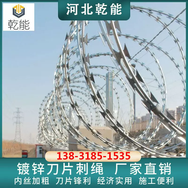 刀片刺绳 防盗镀锌刺丝滚笼 机场庭院监狱防攀爬滚筒刀片铁蒺藜刺