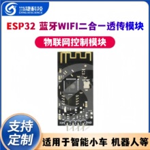 ESP32 �{��WIFI����һ͸��ģ�K ���W����ģ�K ٛ�ͽ̳��Y��APP