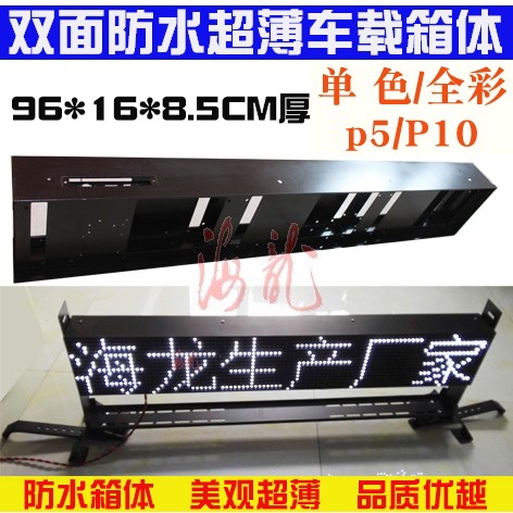 车顶led双面显示屏边框箱体灯箱成品车载广告户外屏滚动