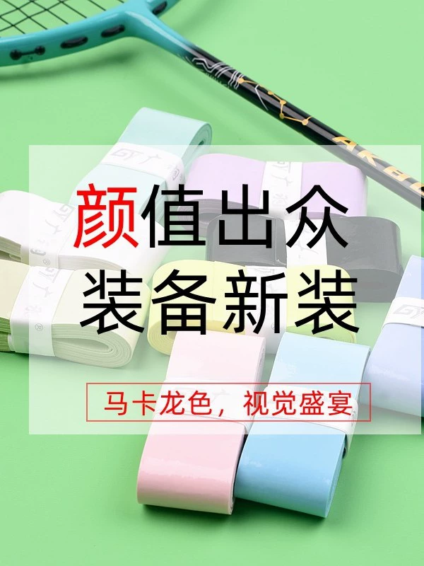 广羽 Hand glue plane sticky hand glue non -slip sweat -absorbing with milk glue Hand adhesive sweat absorption with badminton racket hand glue