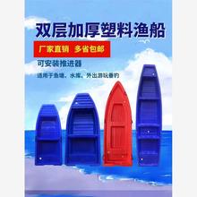 塑料鱼船捕鱼船加厚下网塑料船船多用途钓鱼船双层冲锋舟牛筋渔船