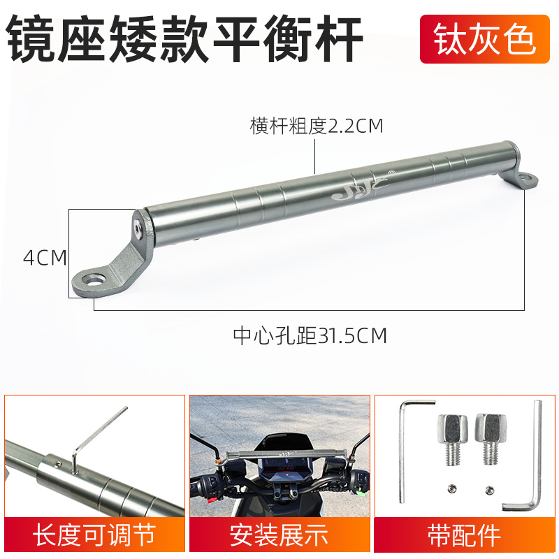 Scooter Barra de equilibrio CNC Coche eléctrico Espejo retrovisor Modificación Multifuncional Soporte de expansión ajustable y reforzado