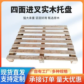 木托盘;木箱;其他木质容器